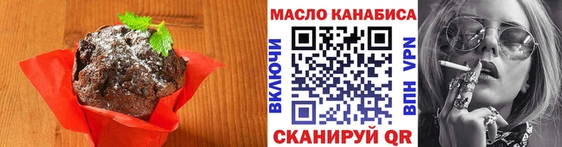 Еда ТГК марихуана  где продают   Ува 