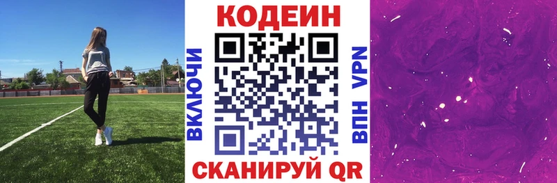 Кодеин напиток Lean (лин)  shop состав  Ува 