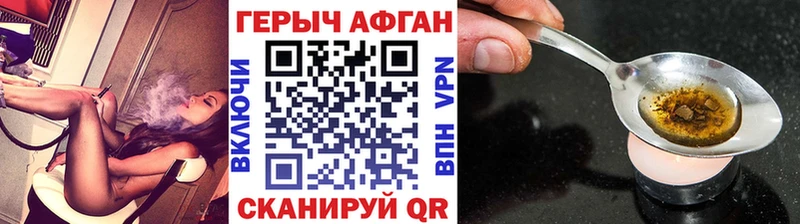 ГЕРОИН афганец Ува