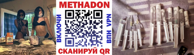 МЕТАДОН methadone  как найти закладки  блэк спрут как зайти  Ува 